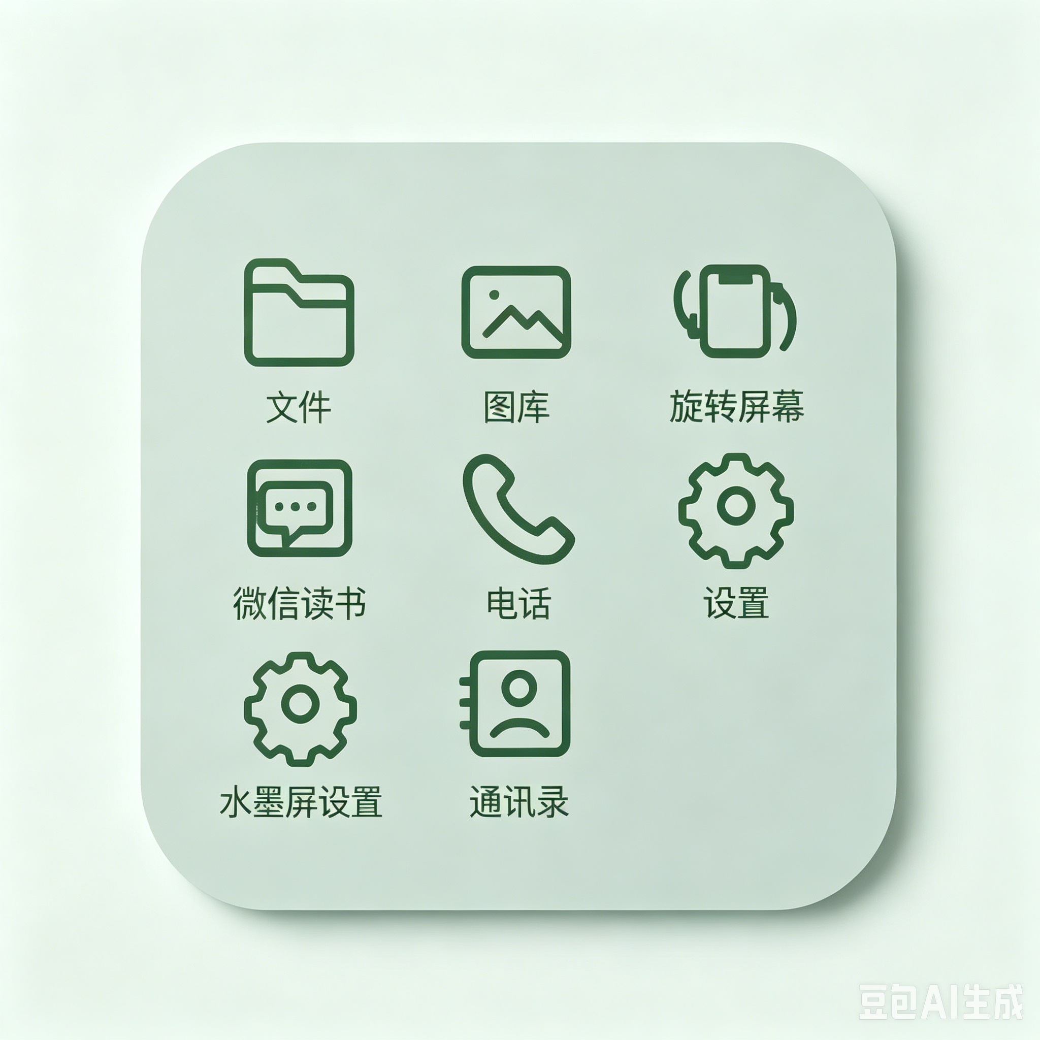 海信校牌桌面